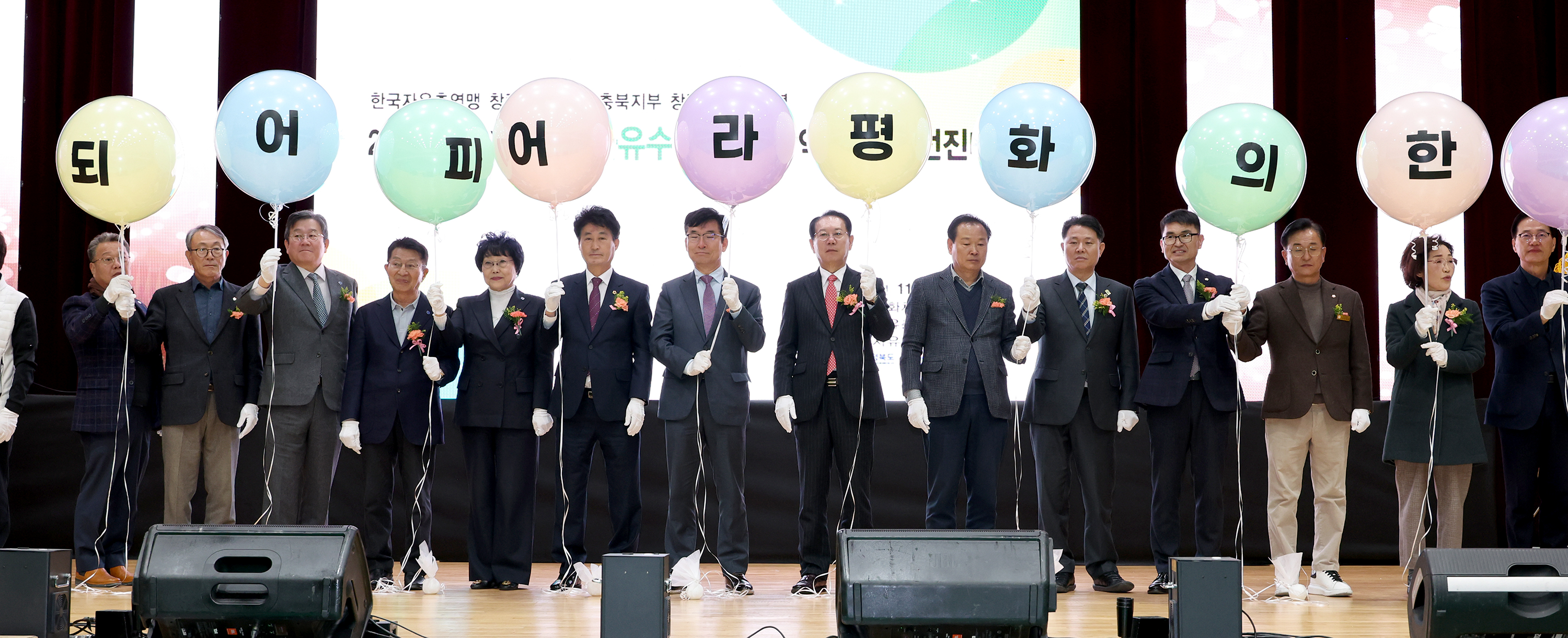 자유총연맹 통일기반구축 자유수호지도자 역량강화 전진대회 (2025.11.22) 이미지3