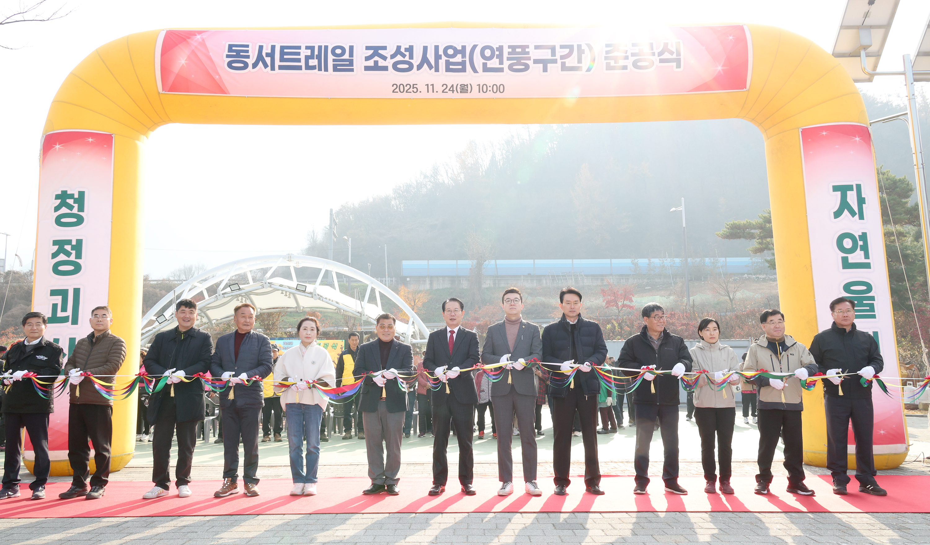 동서트레일 준공 걷기대회_연풍구간 (2025.11.24) 이미지5