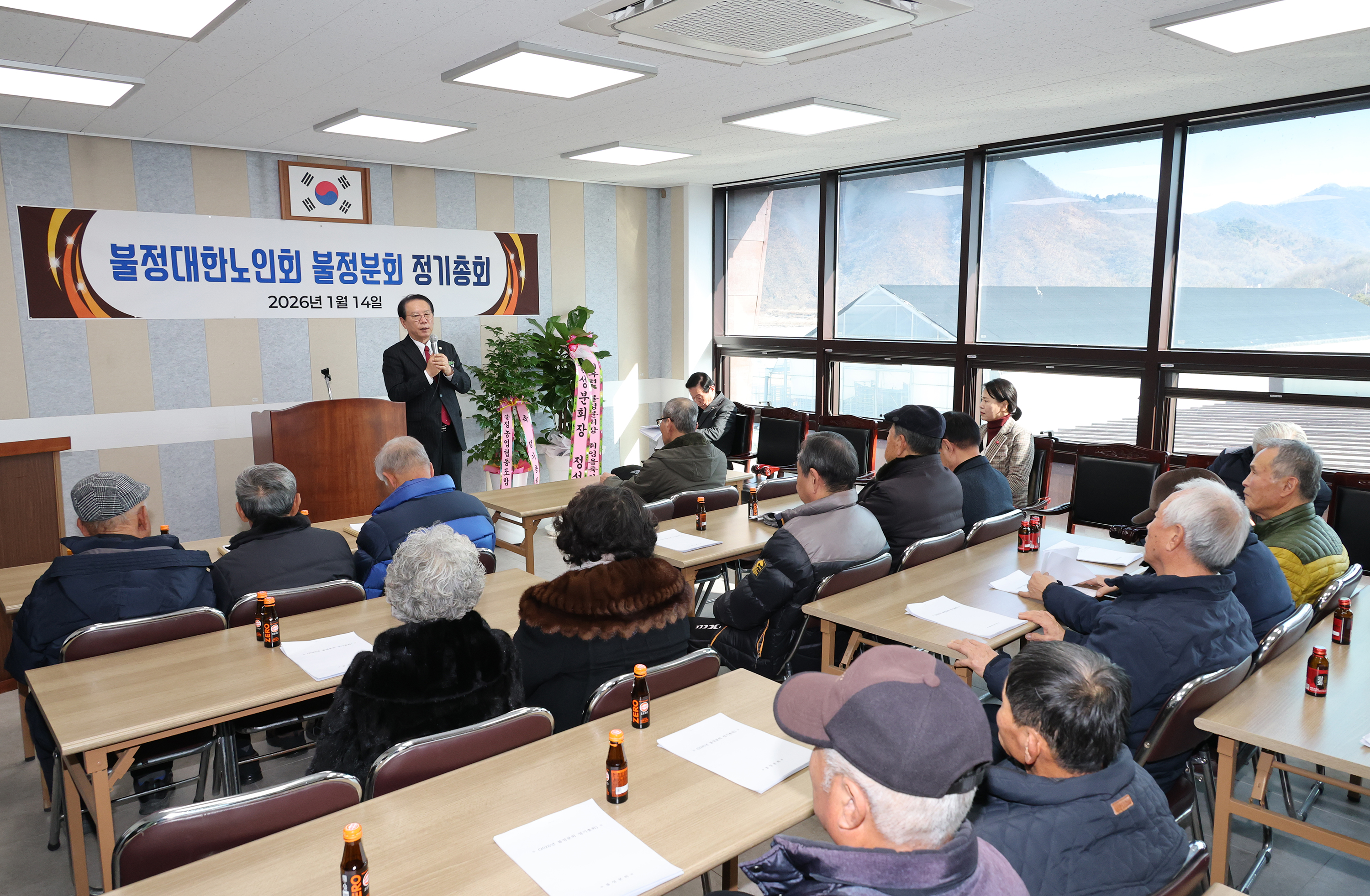 괴산군 불정면 노인회총회 (2026.01.14) 이미지2