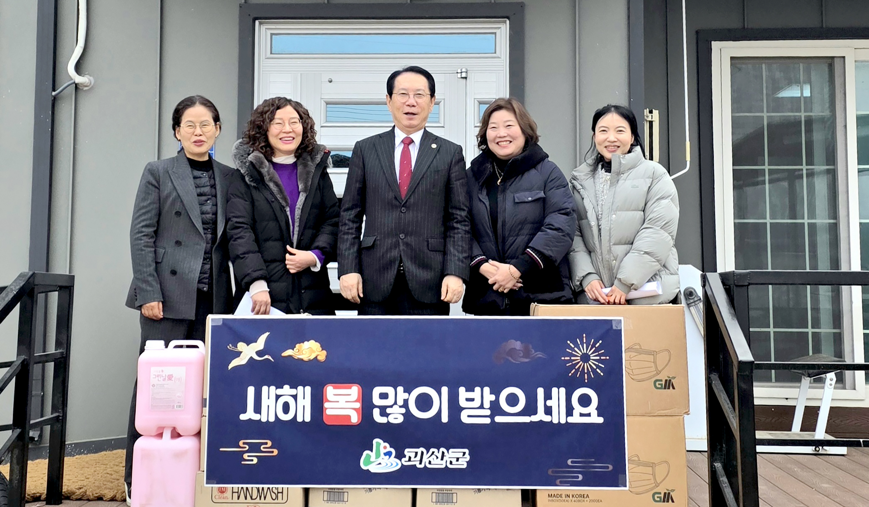 괴산군 사회복지시설 위문_행복한요양원 한물요양원 괴산군립치매전담병원 진성노인전문병원 (2026.02.10) 이미지5