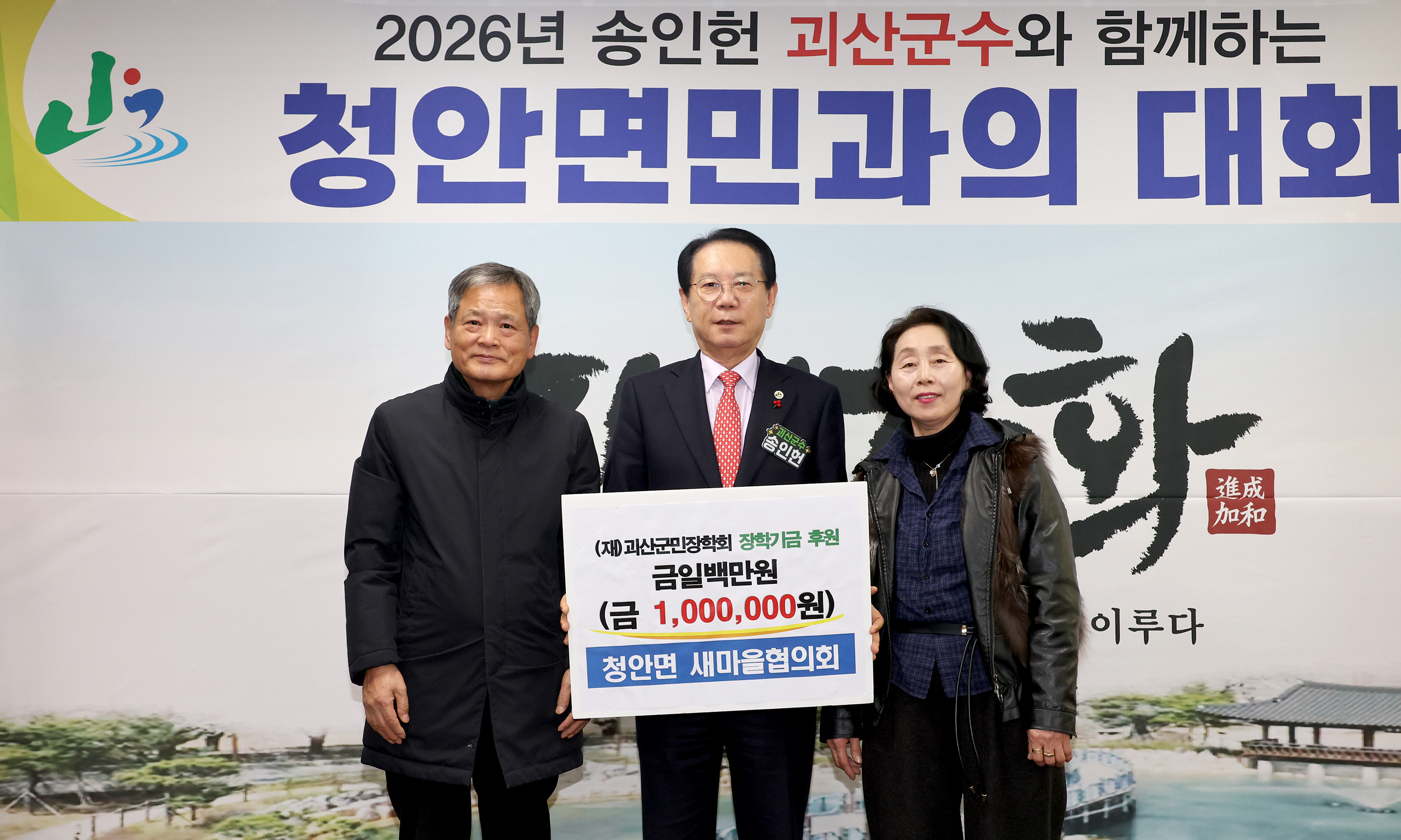 괴산군 청안면 순방 (2026.01.30) 이미지7