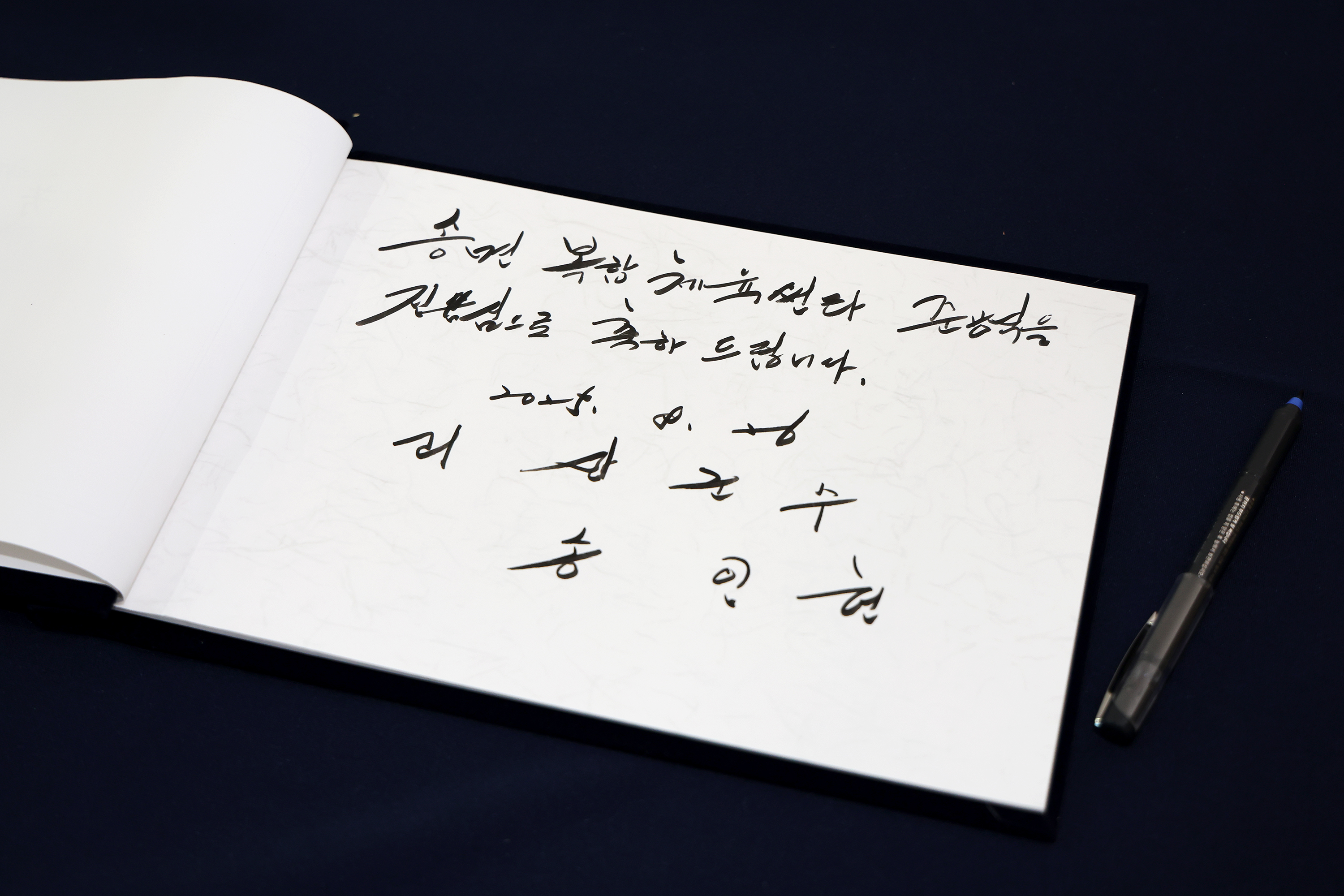 송면 복합체육센터 준공식 (8.26) 이미지5