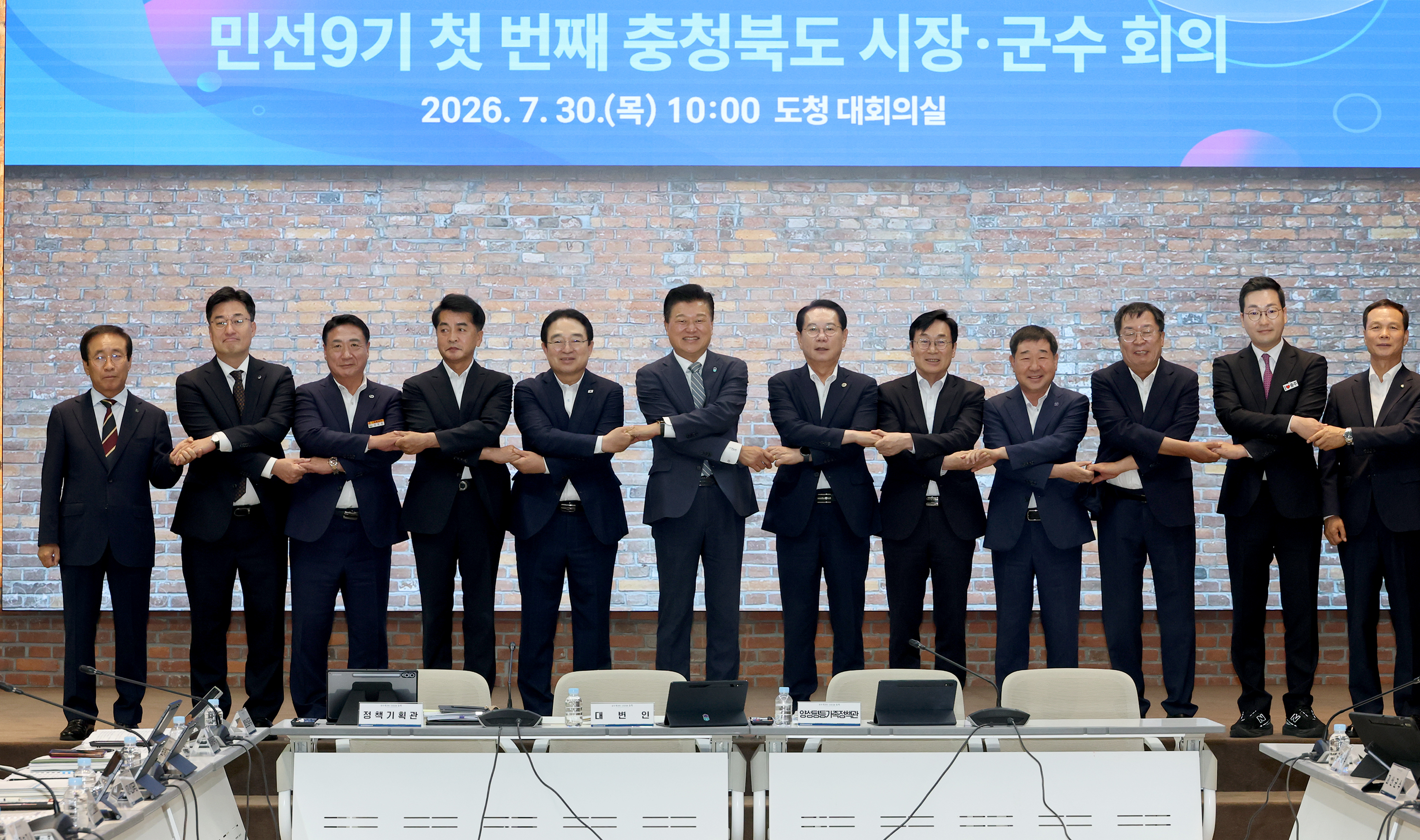민선9기 시장·군수 회의 (2026.07.30) 이미지9