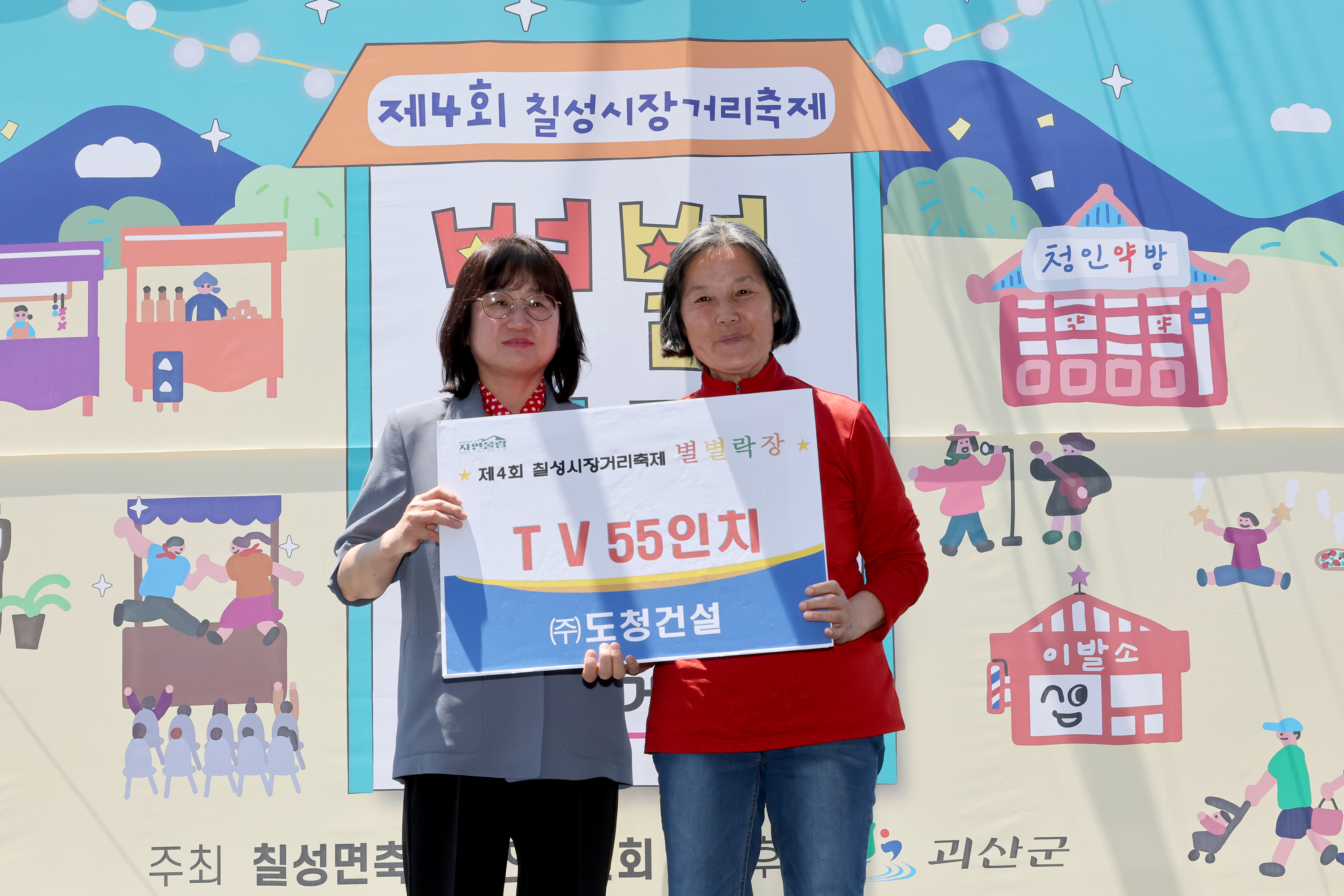 제4회 칠성 별별락장 축제(2026.06.13) 이미지9