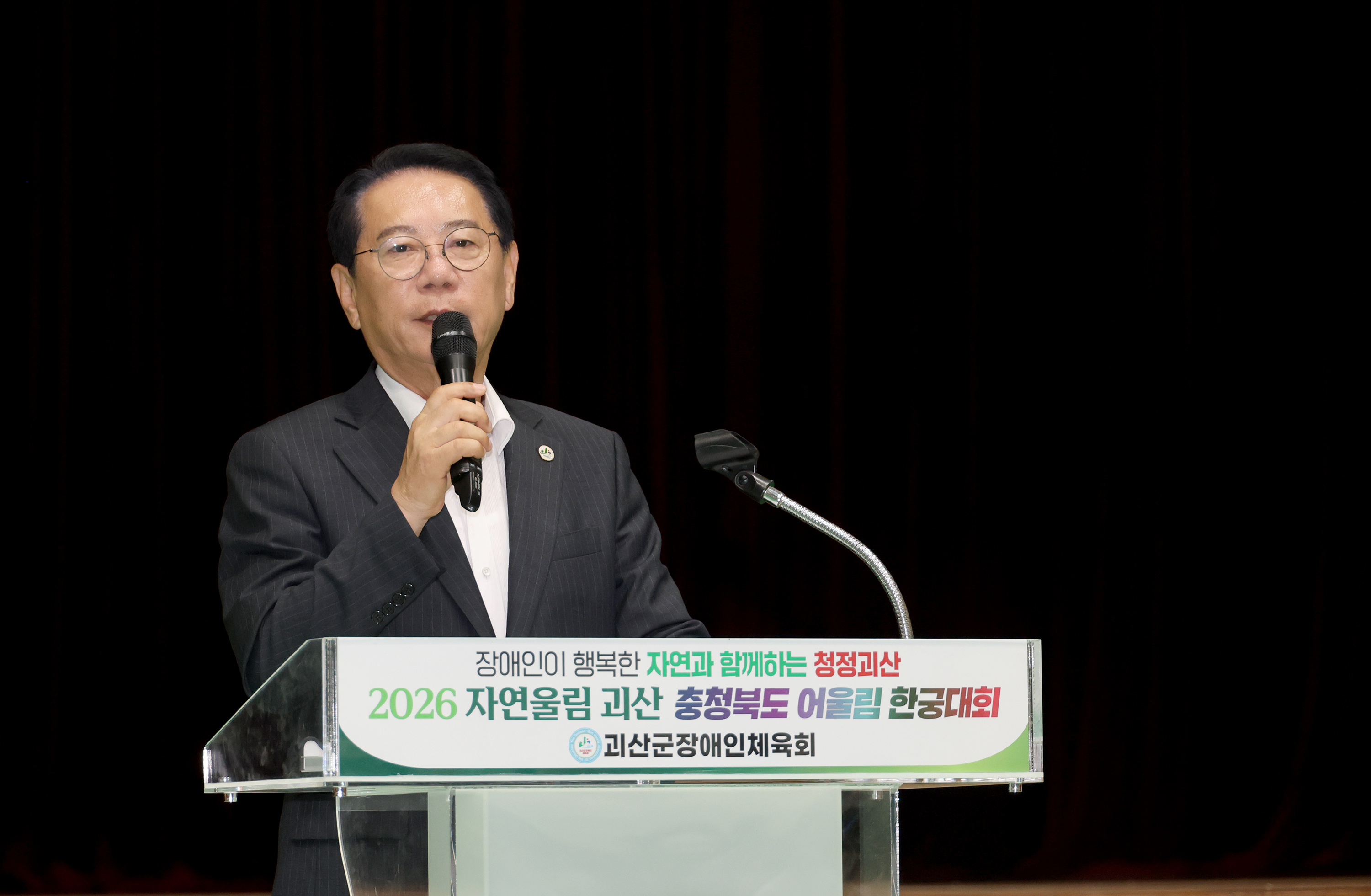 자연울림 괴산 충북도 어울림 한궁대회(2026.07.03) 이미지3