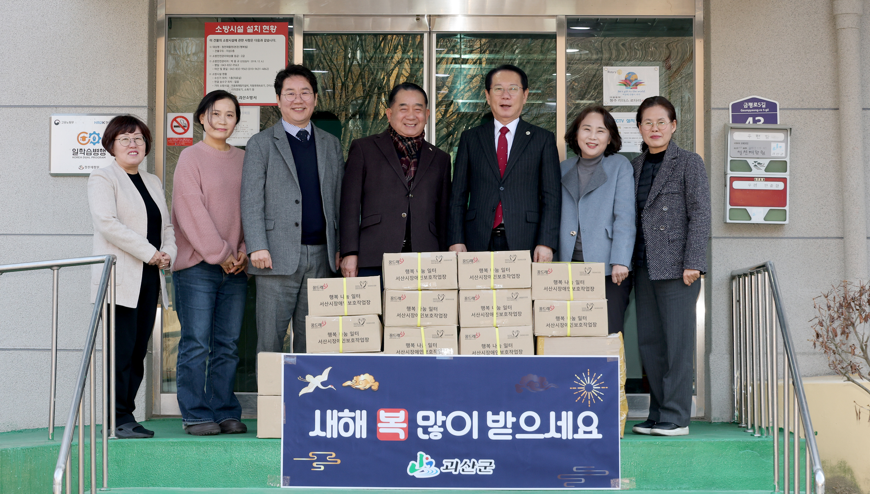 괴산군 사회복지시설 위문_부흥실버요양원 청천재활원 나눔 충북웰빙노인전문병원 선한이웃집 (2026.02.13) 이미지3