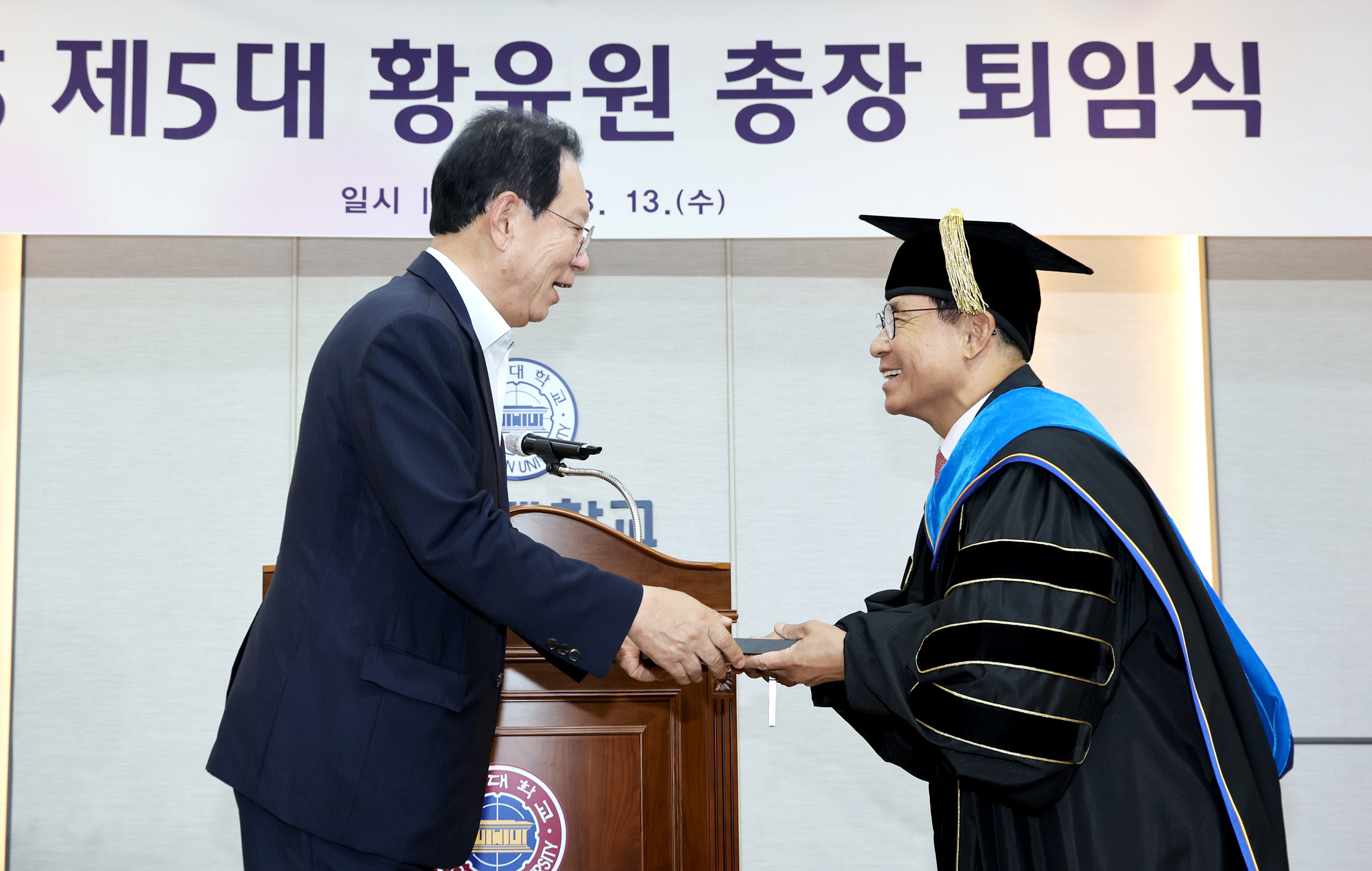 중원대 제5대 황윤원 총장 퇴임식 (8.13) 이미지1