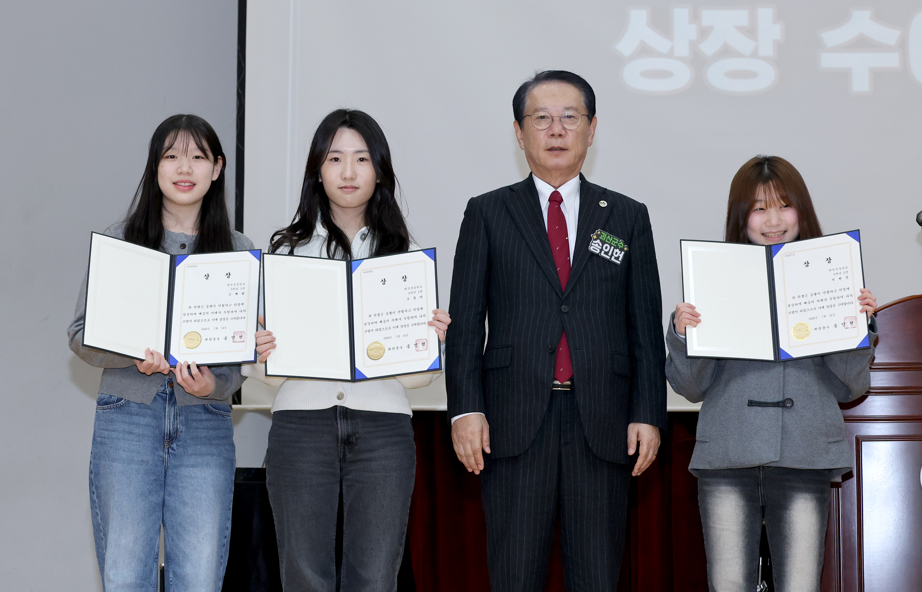 제67회 괴산북중학교 졸업식 (2026.01.14) 이미지2