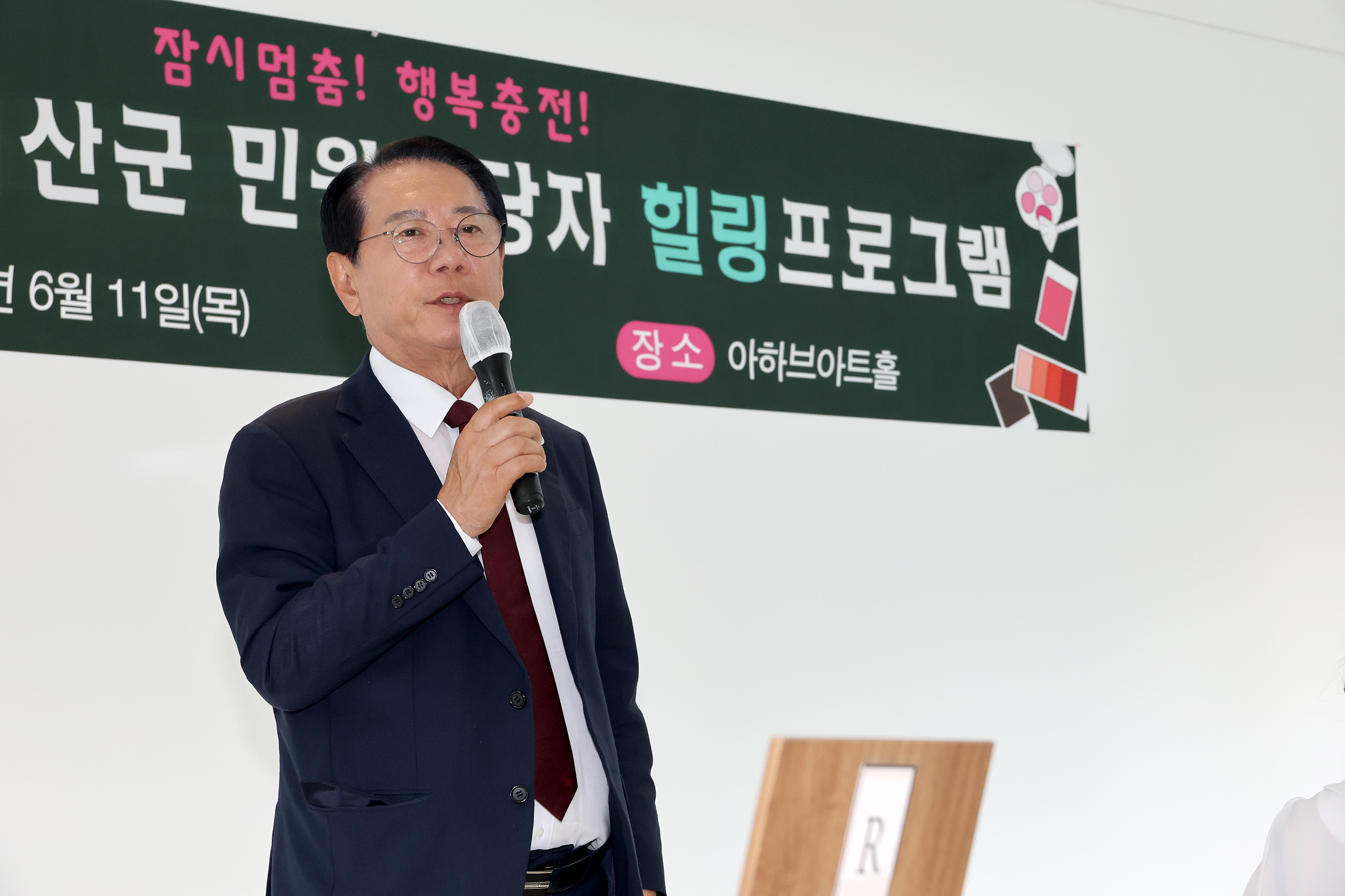 괴산군 민원업무담당자 힐링프로그램(2026.06.11) 이미지2