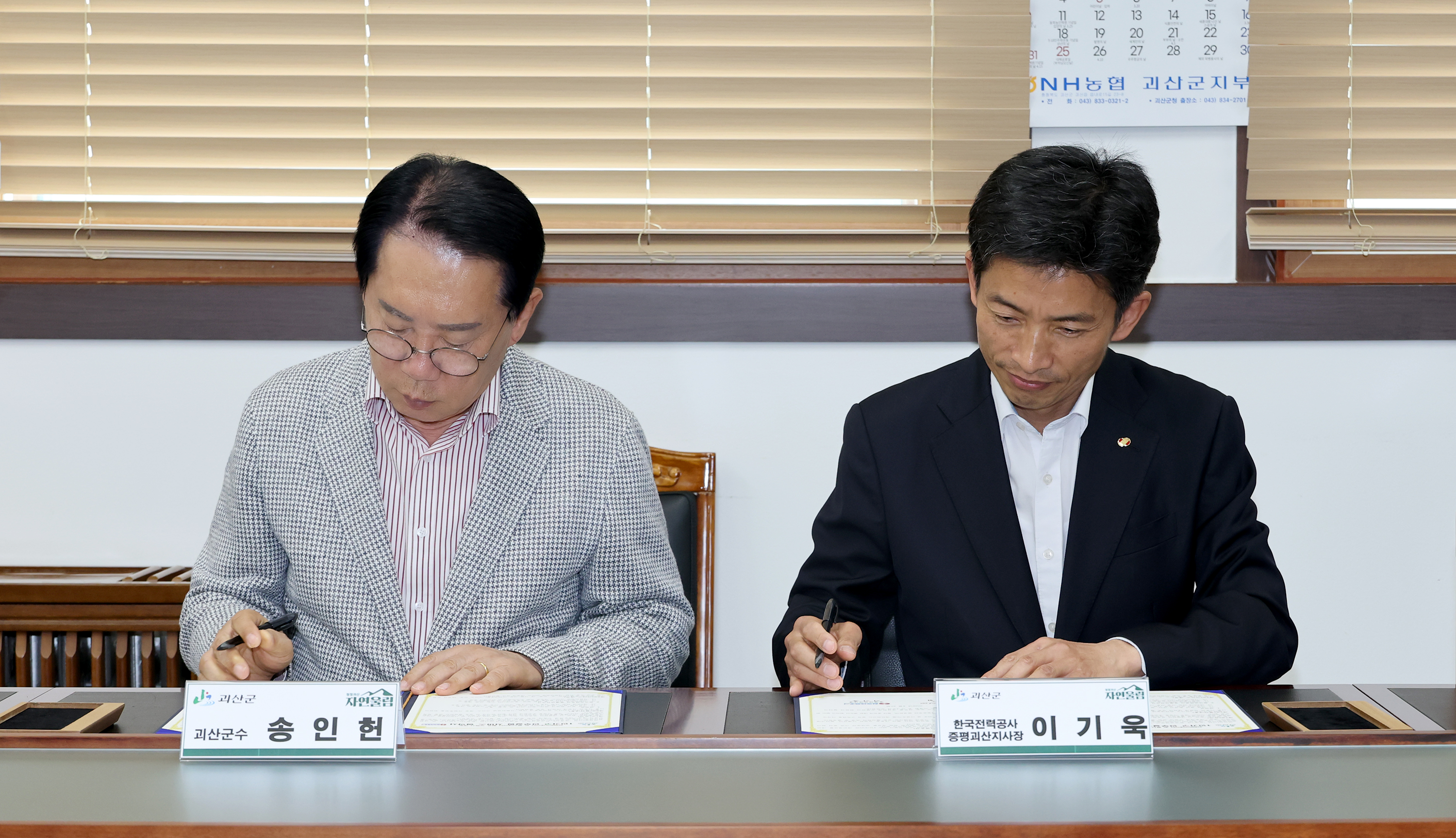 1인가구 안부살핌 서비스 업무 협약식(한전) (2026.04.27) 이미지3