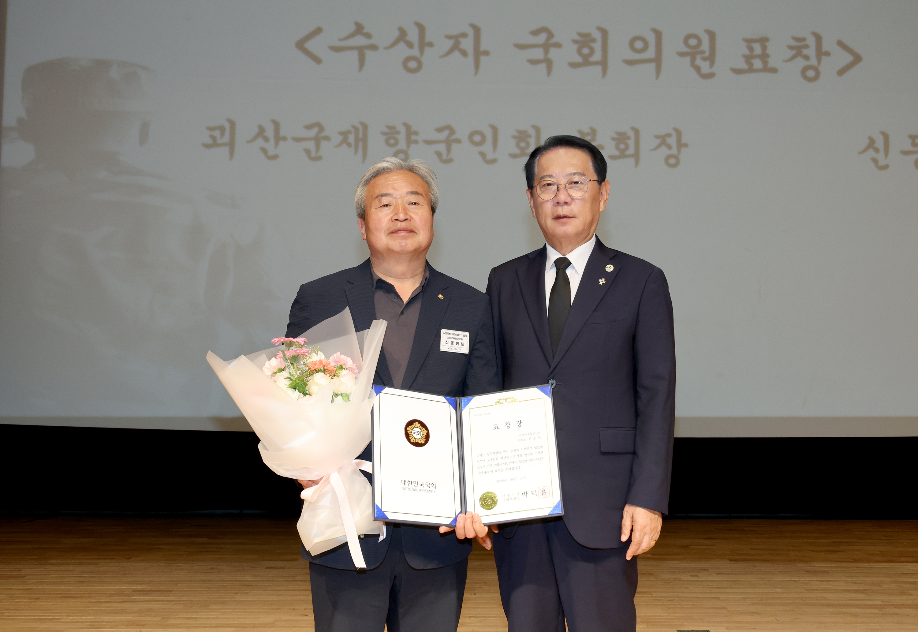 6.25전쟁 제76주년 기념식(2026.06.25) 이미지5