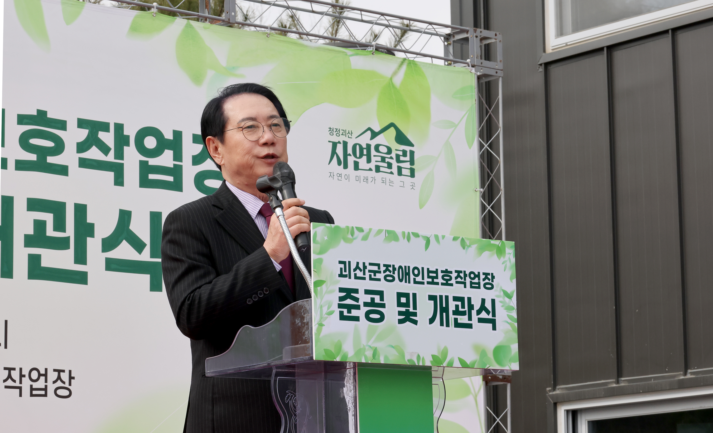 괴산군 장애인보호작업장 준공 및 개원식 (2026.03.16) 이미지6