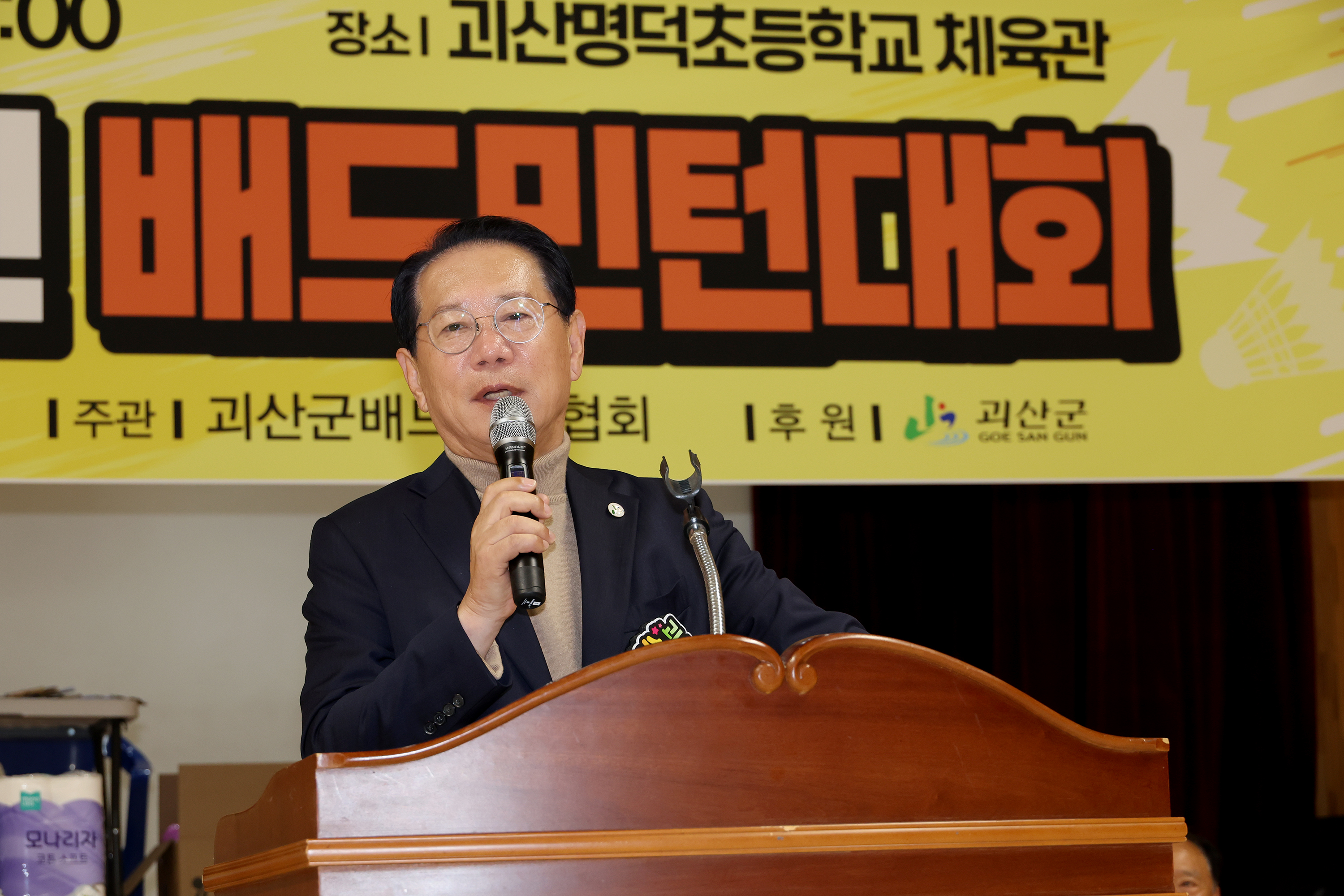 자연울림 괴산 군민 베드민턴 대회 (2025.11.08) 이미지4