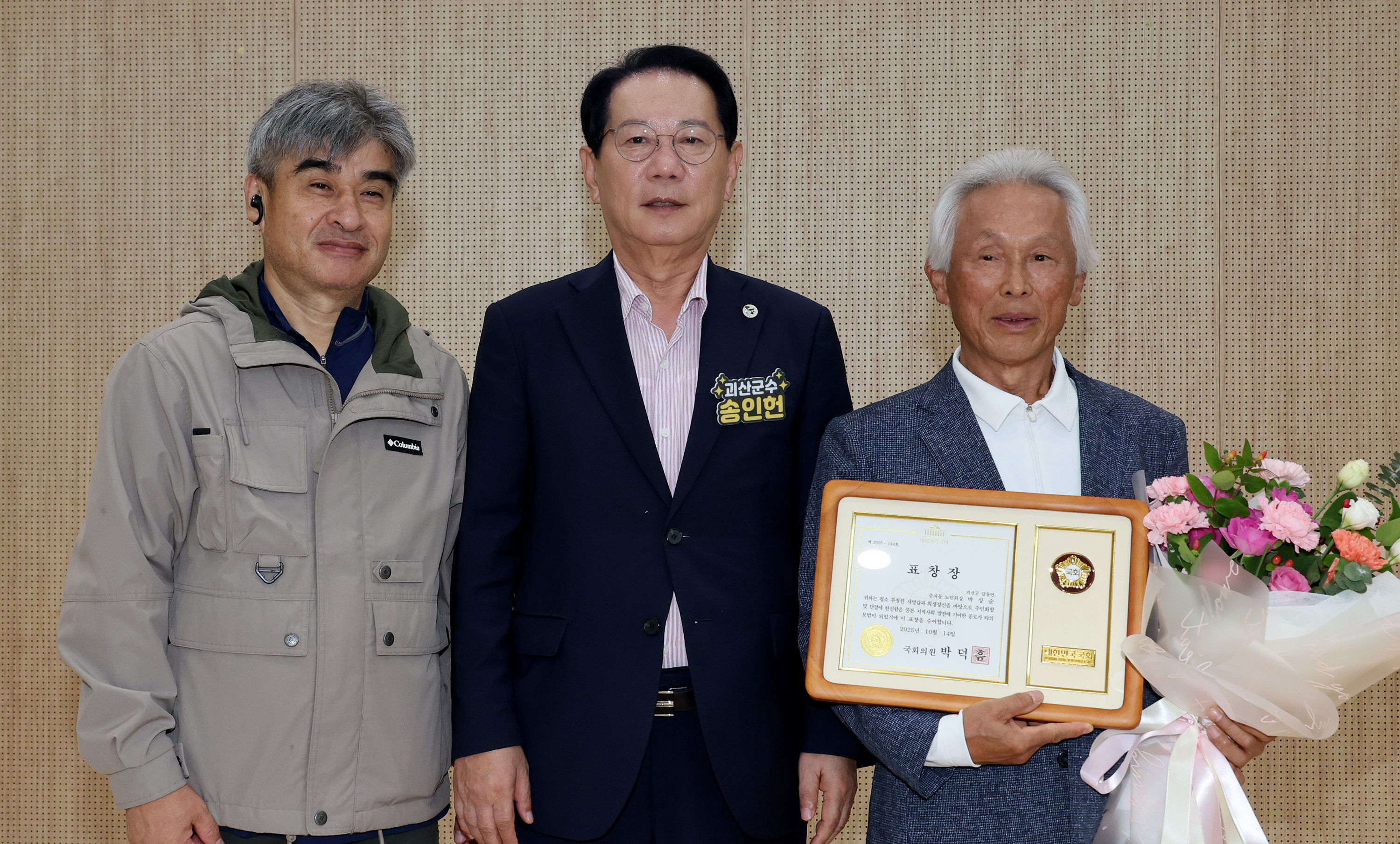 제23회 감물 아카데미 경로행사 (2025.10.14) 이미지4