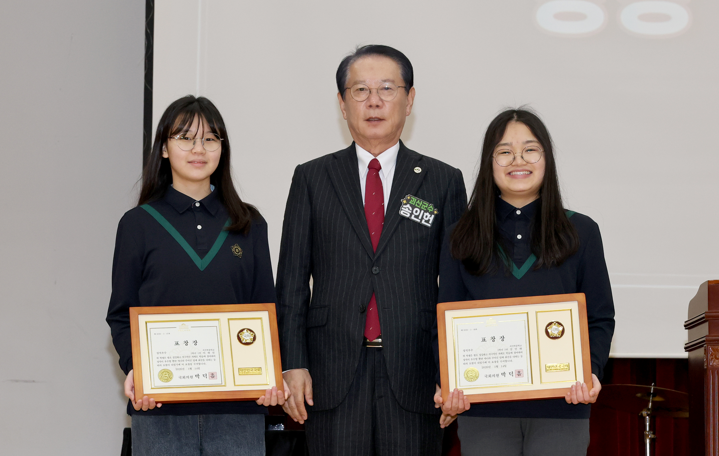제67회 괴산북중학교 졸업식 (2026.01.14) 이미지3