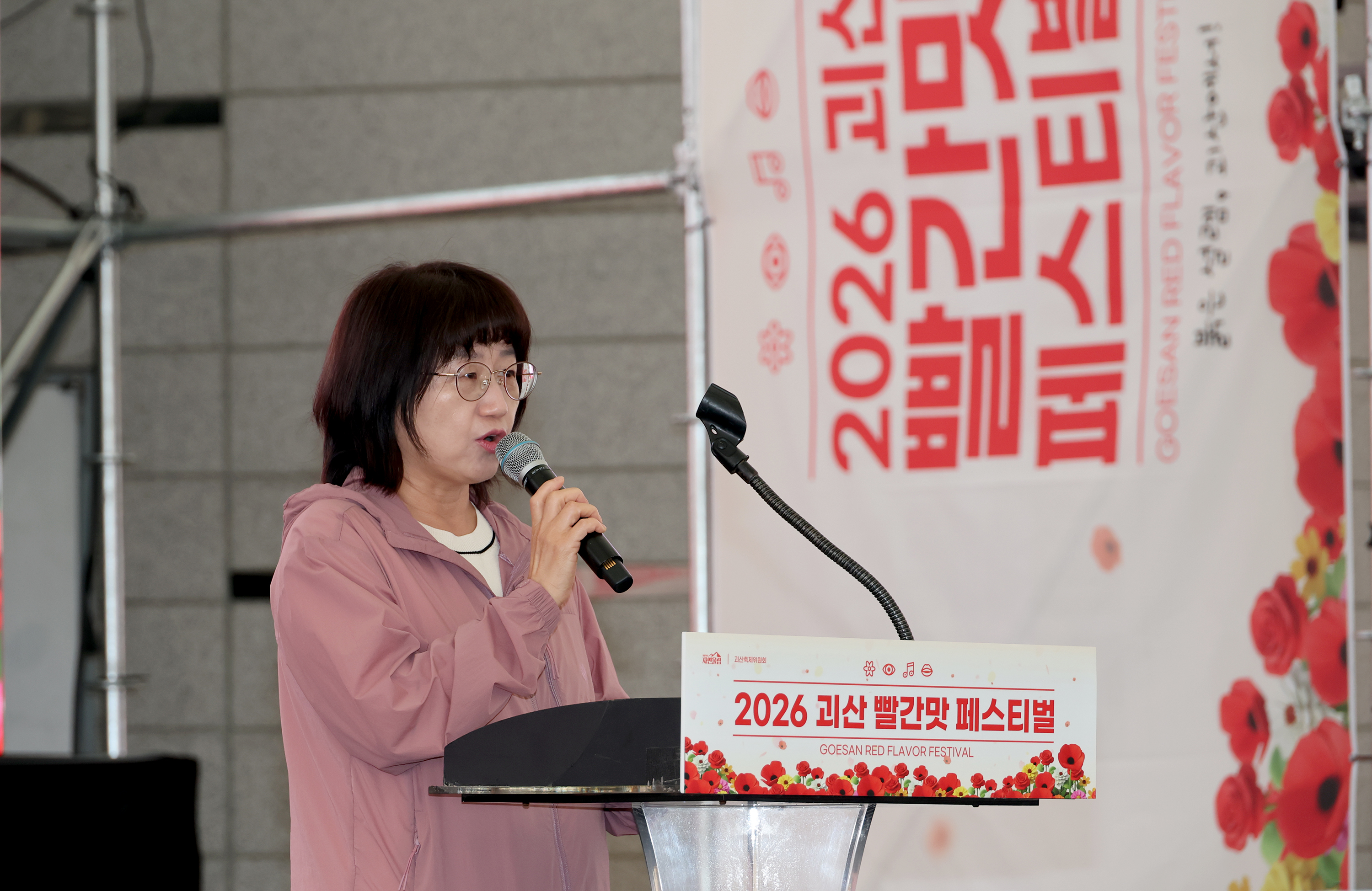 2026괴산 빨간맛페스티벌 2일차 빨간꽃길 걷기대회 (2026.05.23) 이미지7