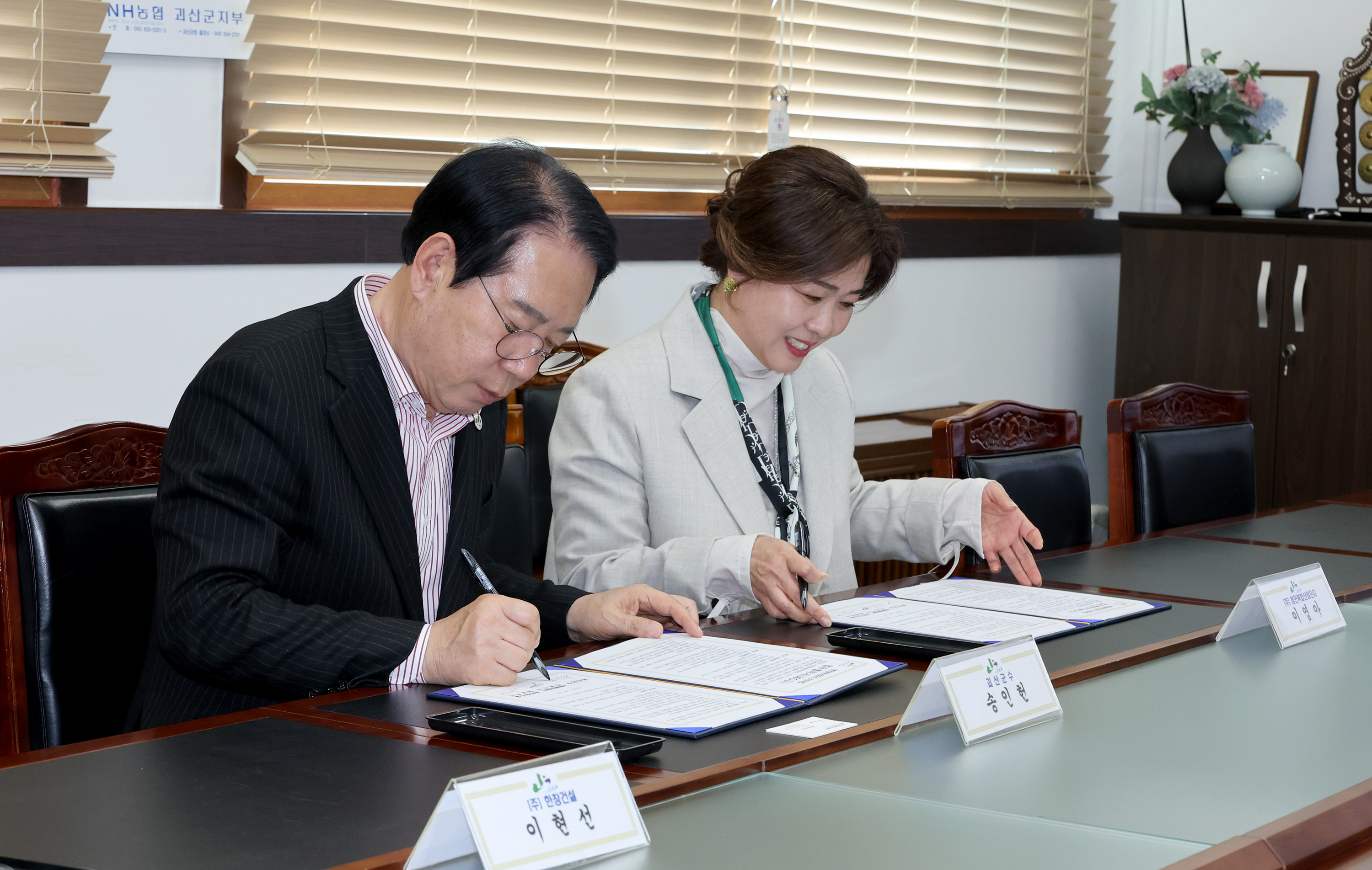괴산군-(주)청안복합산업단지 조성 업무 협약식 (2026.04.02) 이미지3