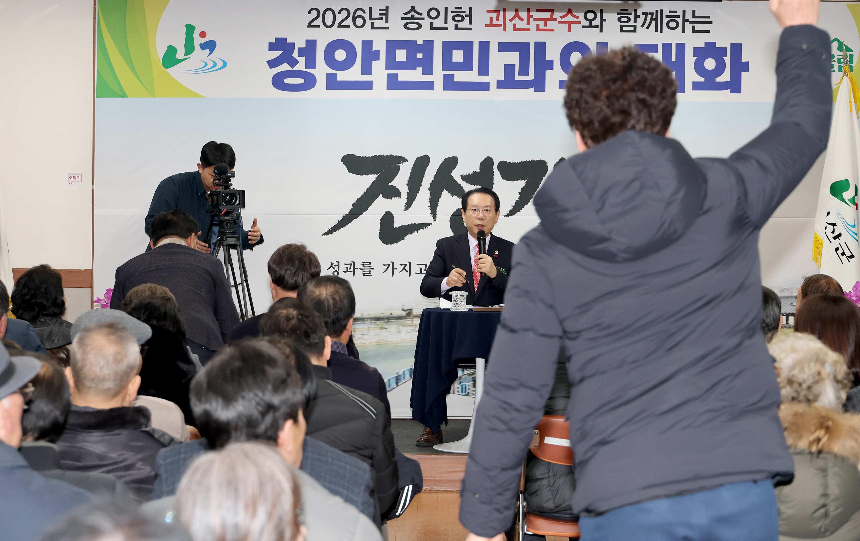 괴산군 청안면 순방 (2026.01.30) 이미지2