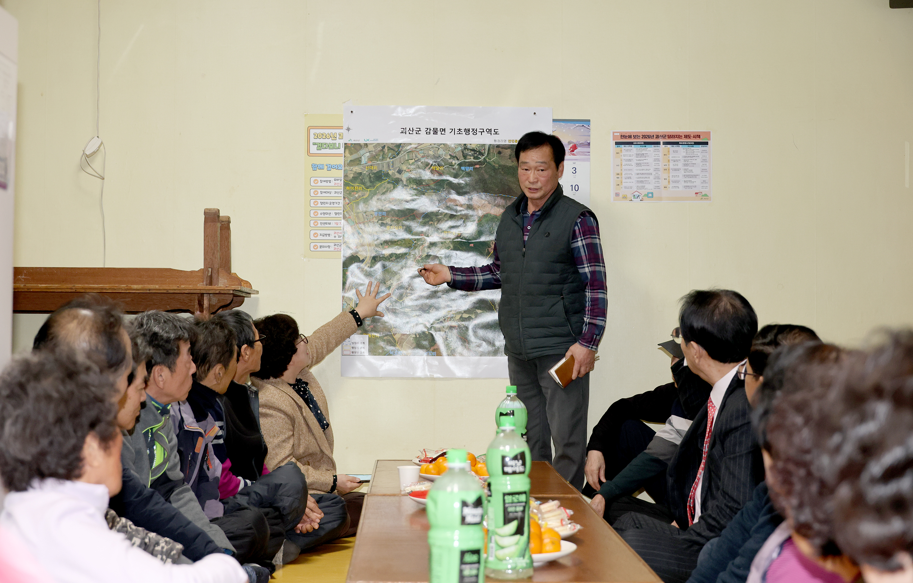괴산군 읍.면 주민의견 청취_감물면 안민동,오간1구,괴산읍 기곡리 (2025.01.15) 이미지2