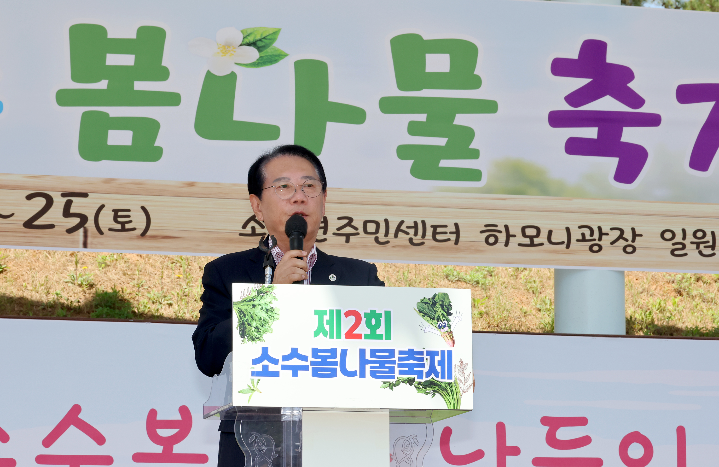 제2회 괴산 소수 봄나물 축제 (2026.04.24) 이미지5