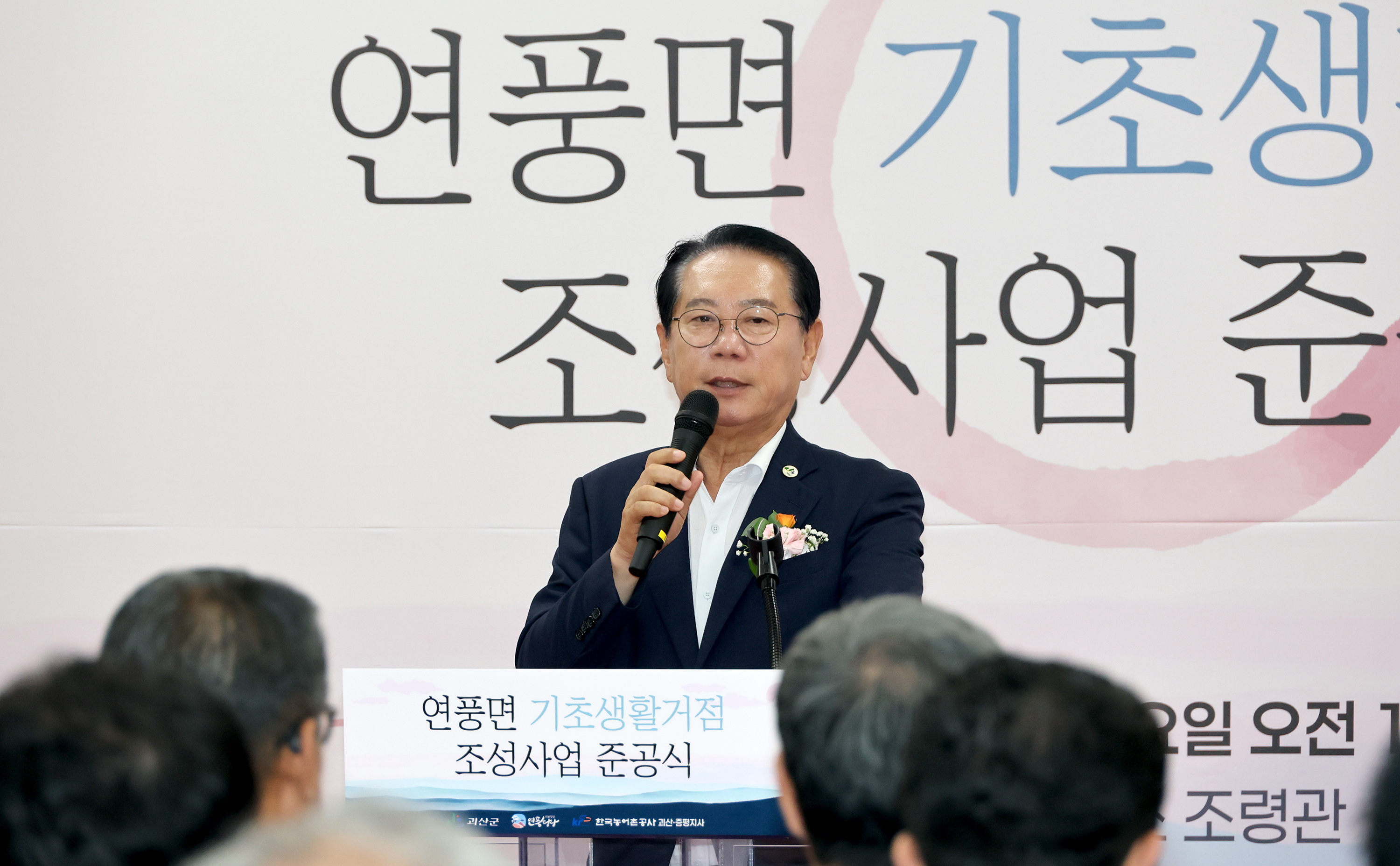 괴산군 연풍 기초생활거점 조성사업(조령관) 준공식(2026.07.15) 이미지2