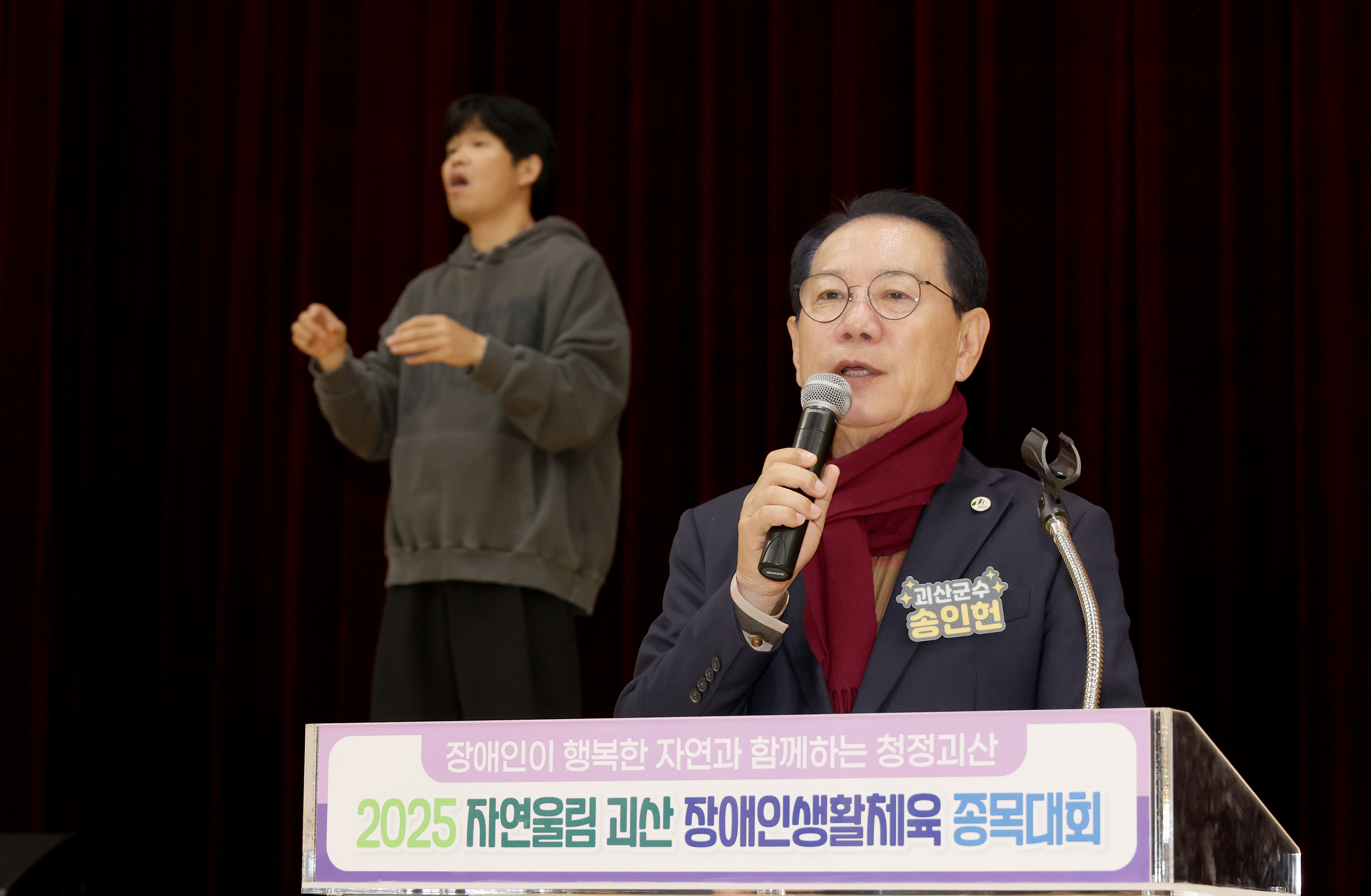 2025자연울림괴산 장애인 종목별 체육대회 (2025.11.05) 이미지2