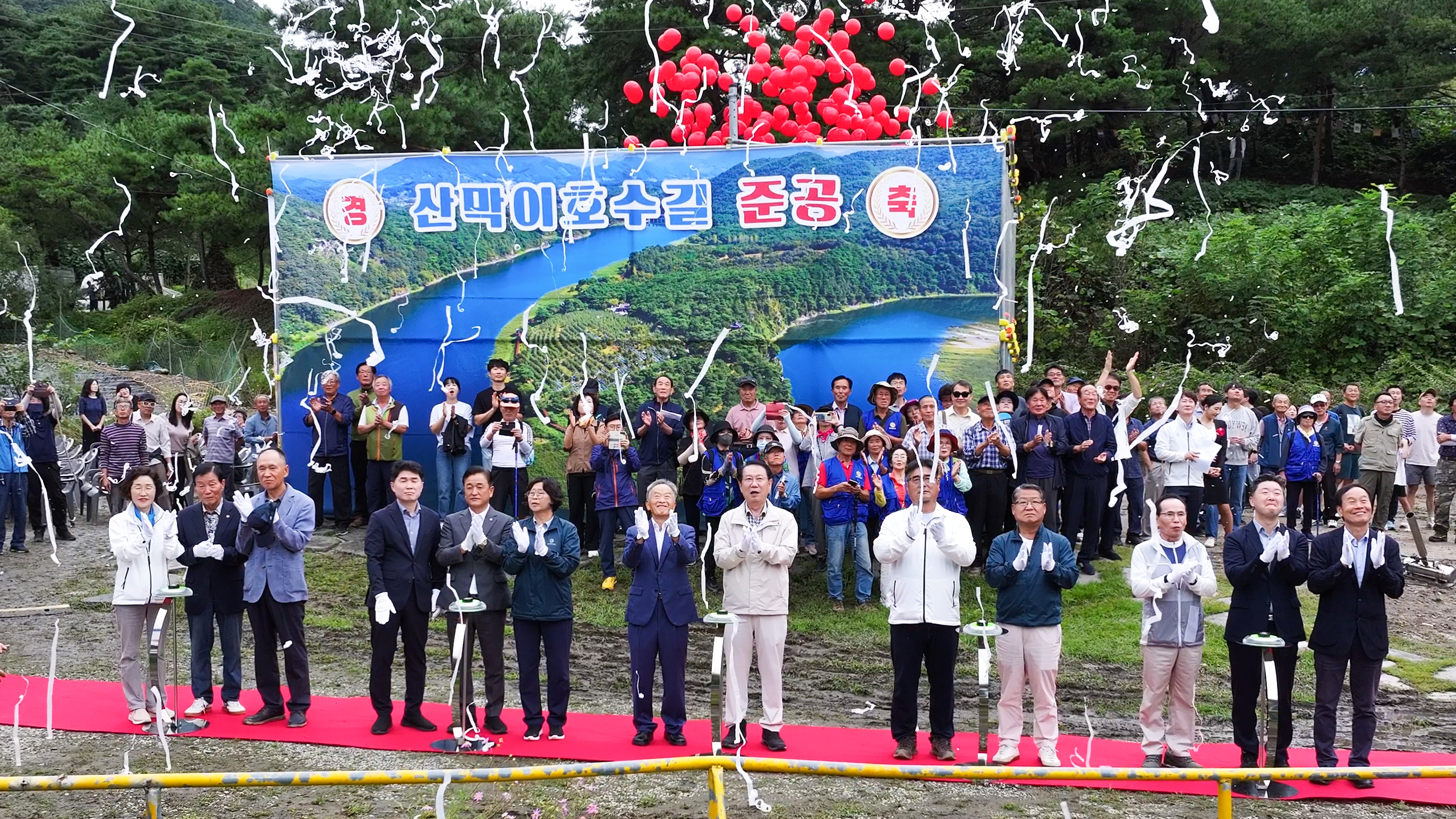 산막이호수길 준공식(9.23.) 이미지1