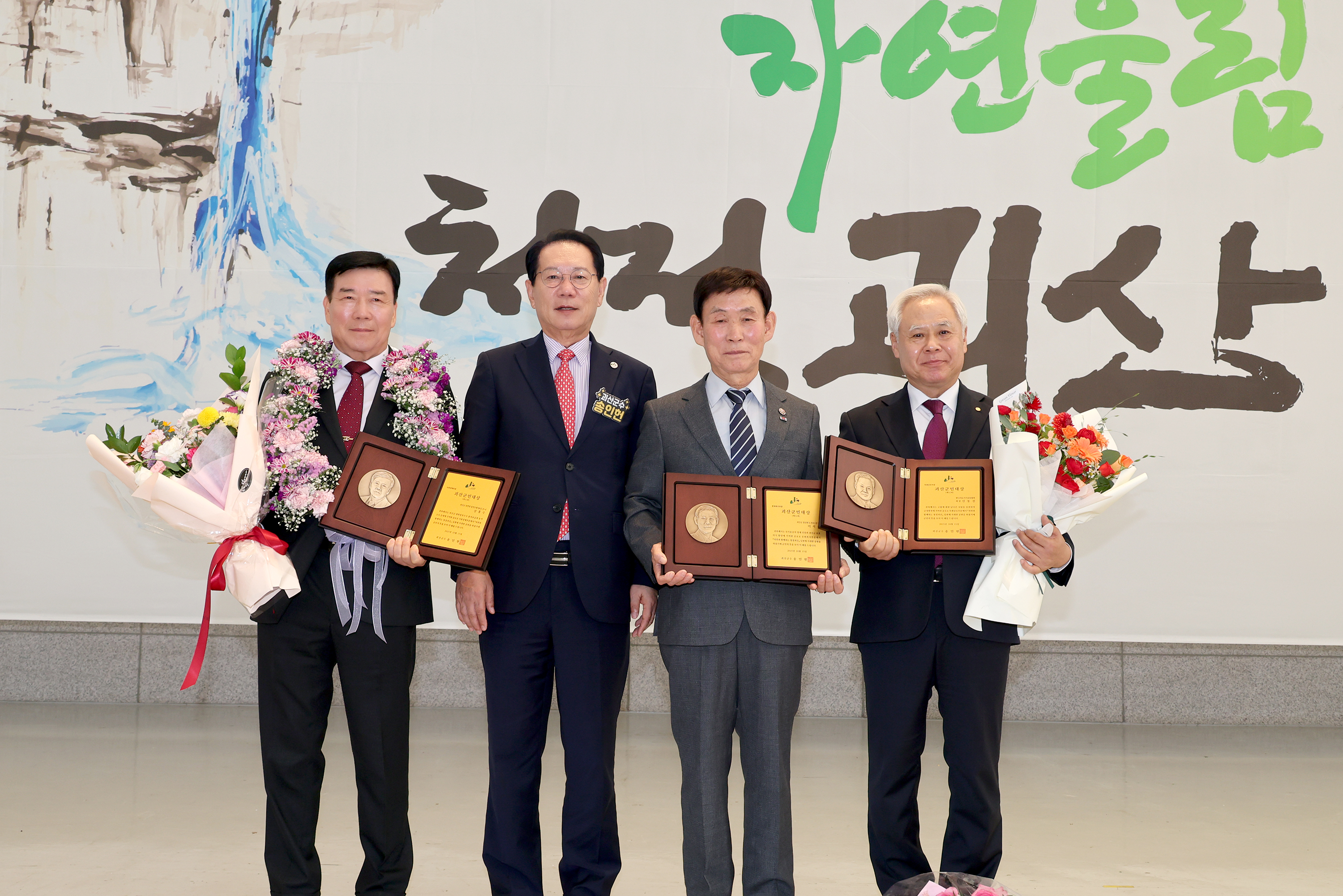 제28회 괴산군민의날 기념행사 및 제3회 군민체육대회 (2025.10.15) 이미지8