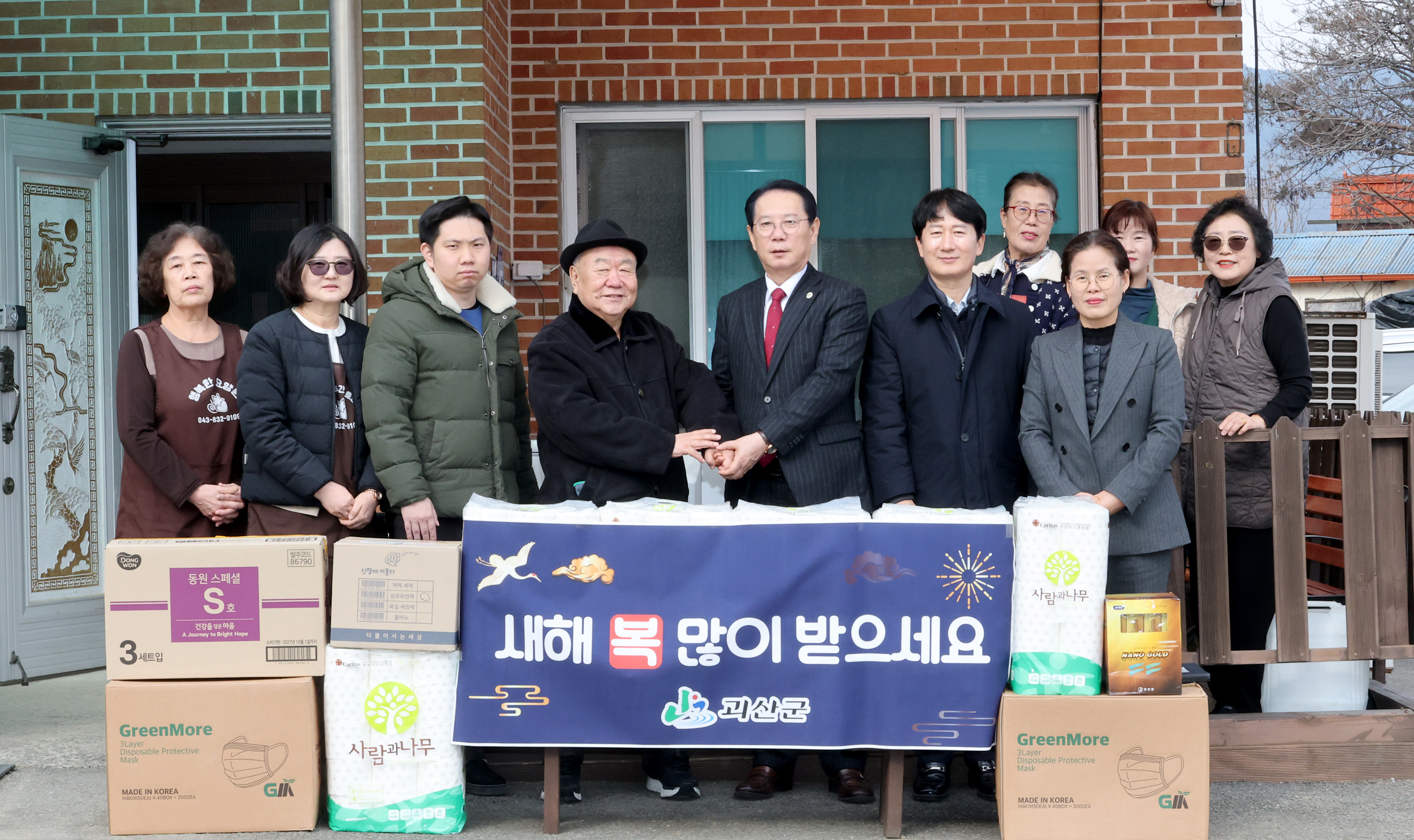 괴산군 사회복지시설 위문_행복한요양원 한물요양원 괴산군립치매전담병원 진성노인전문병원 (2026.02.10) 이미지2