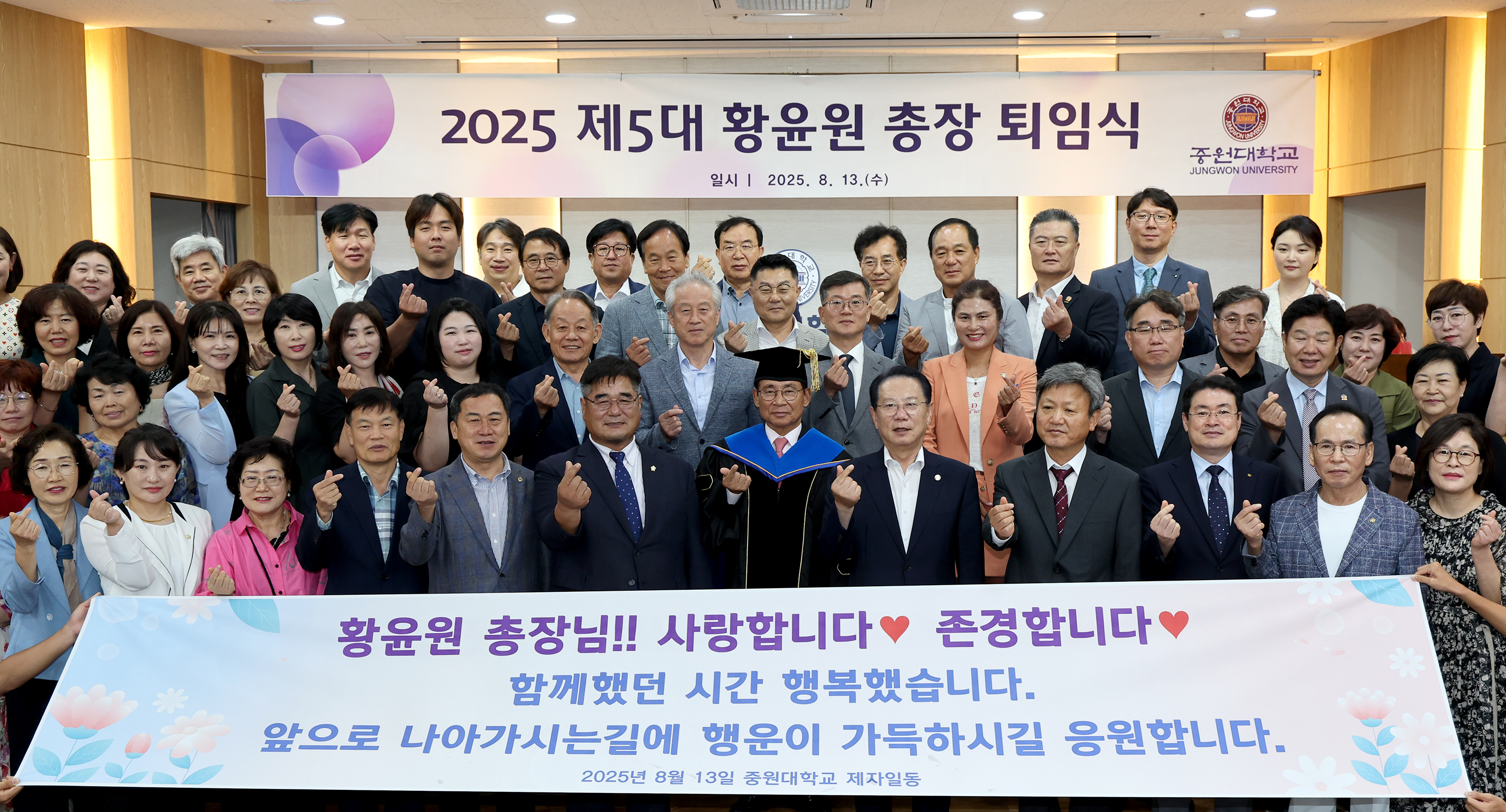 중원대 제5대 황윤원 총장 퇴임식 (8.13) 이미지6