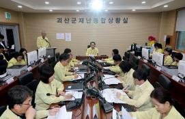 괴산군 호우대비 상황판단회의(2026.07.08)
