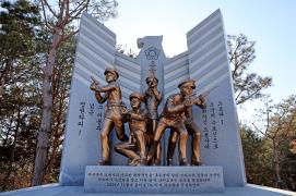 괴산 보훈테마공원