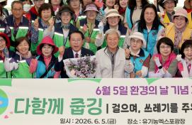 괴산군 자원봉사자센터 환경의 날 기념 (2026.06.05)