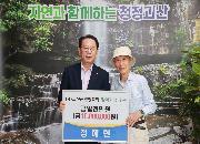 (재)괴산군민장학회 장학기금 후원(정해헌님)(7.2.).jpg