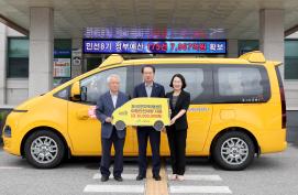 장연지역아동센터 차량 구입 지원 전달식(7.15.)