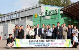 농업정책 선진지 견학_북파주농협 장단콩 유통종합처리장 (9.15)