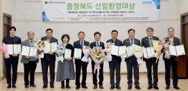 충북 산림환경대상 (2025.11.20)