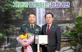 김동호 육군학생군사학교장 괴산군 명예군민 위촉식(3.25.)