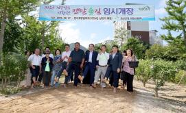 성황천 맨발 숲길 임시 개장식 (8.27)