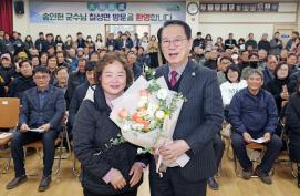 칠성면 순방(2.24.)