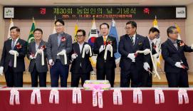 제30회 농업인의 날 기념식 (2025.11.12)