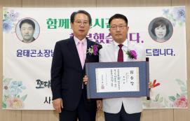보건소 명예퇴임 및 공로연수 이임행사(6.26.)
