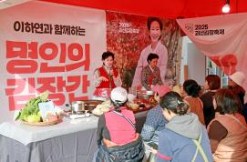 2025 김장축제 1일차(11.6)