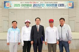 자연울림 괴산군민 게이트볼대회(5.14.)