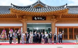 괴산군 연풍 기초생활거점 조성사업(조령관) 준공식(2026.07.15)