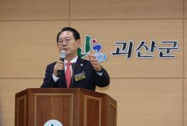 괴산 숲 푸드포럼 (2025.11.06)