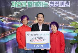 괴산군민장학회 장학기금 기탁(그냥치킨) (2026.04.16)