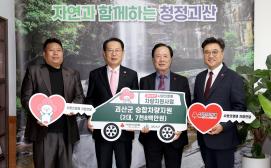 충북사회복지공동모금회 차량지원사업 보조금 전달 (2025.11.17)