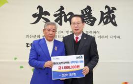 장연면 리우회 장학기금 후원(2.25.)