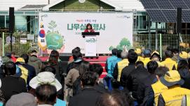제81회 식목일 기념 나무심기 행사 (2026.04.02)